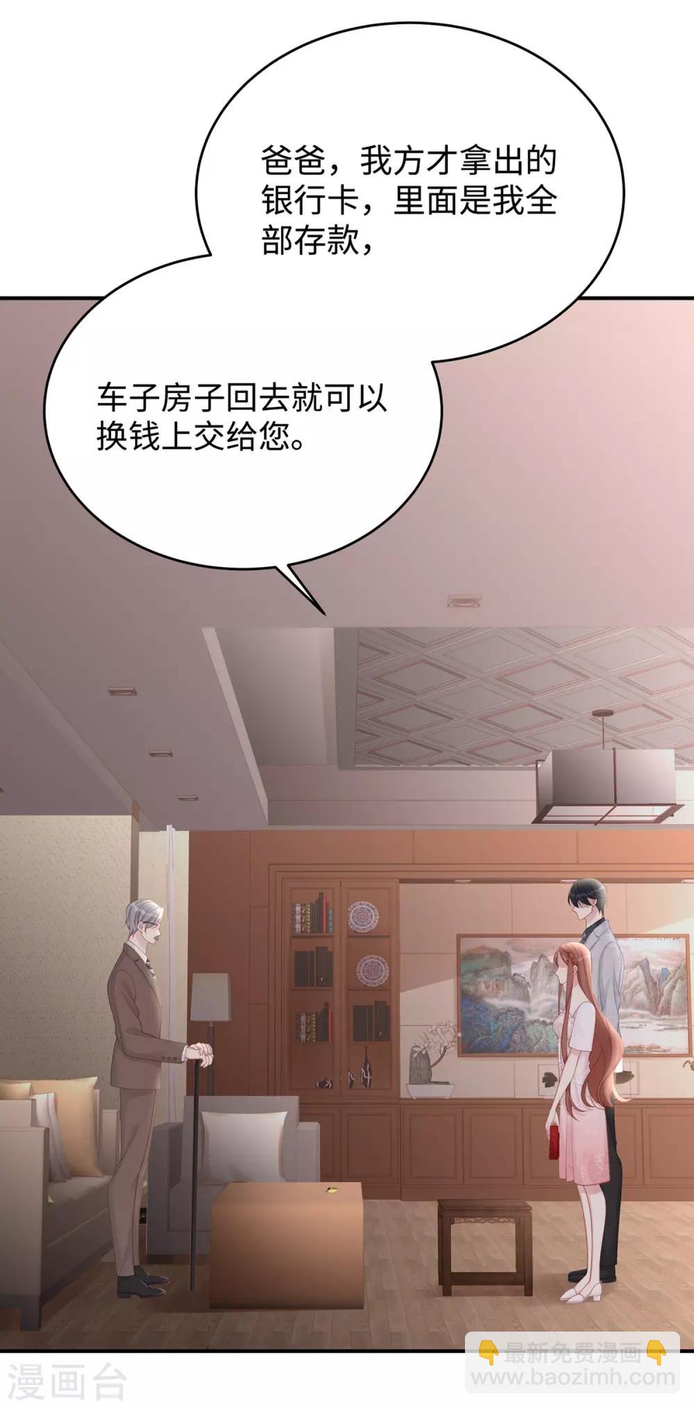 第61话 今天的老公超好说话-第61话