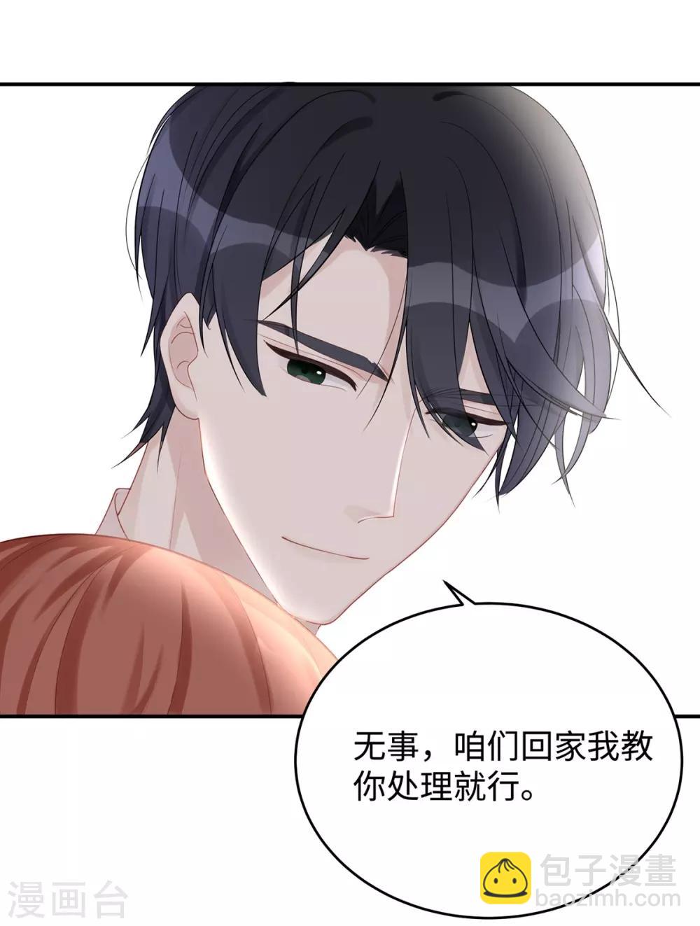 第63话 回家我教你-第63话