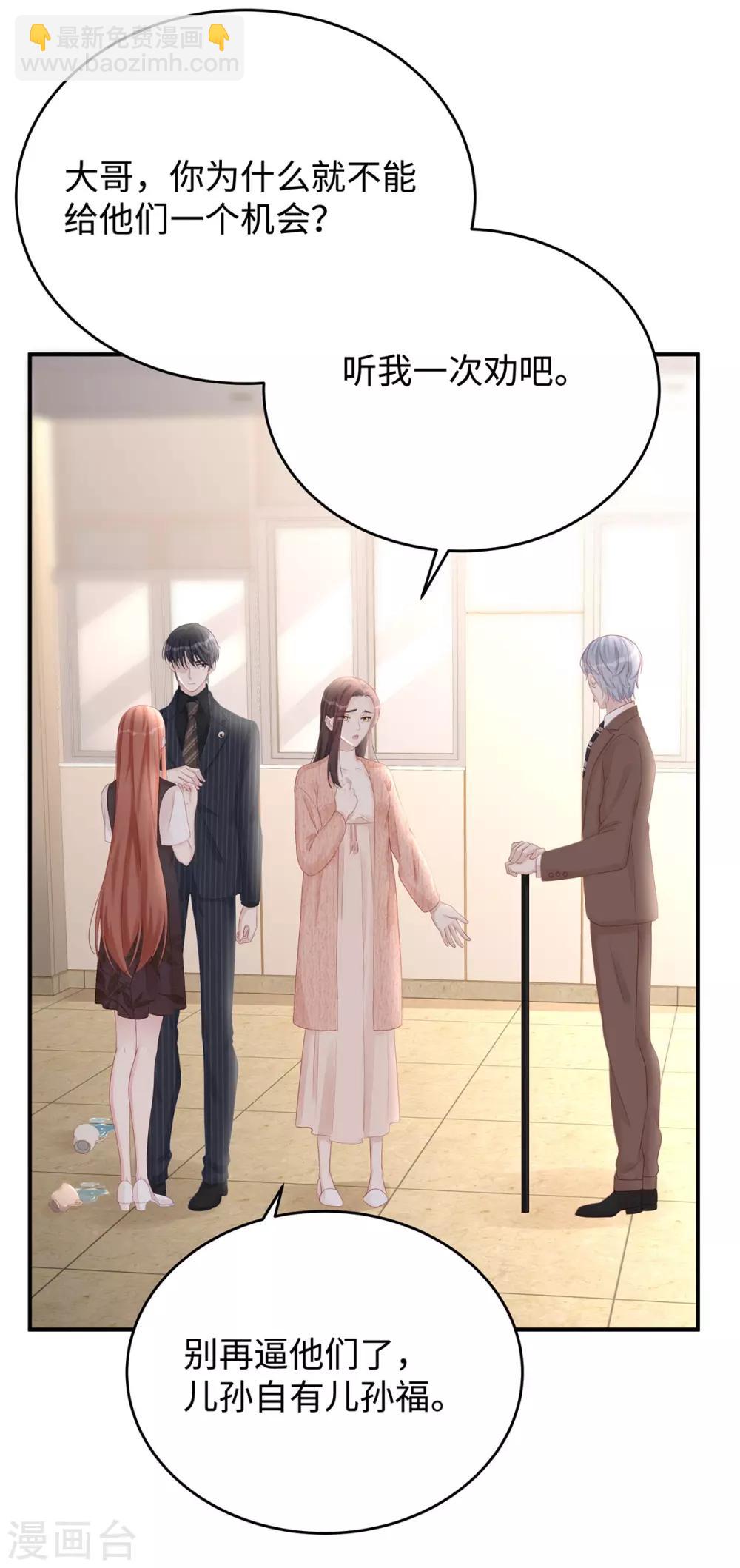 第63话 回家我教你-第63话