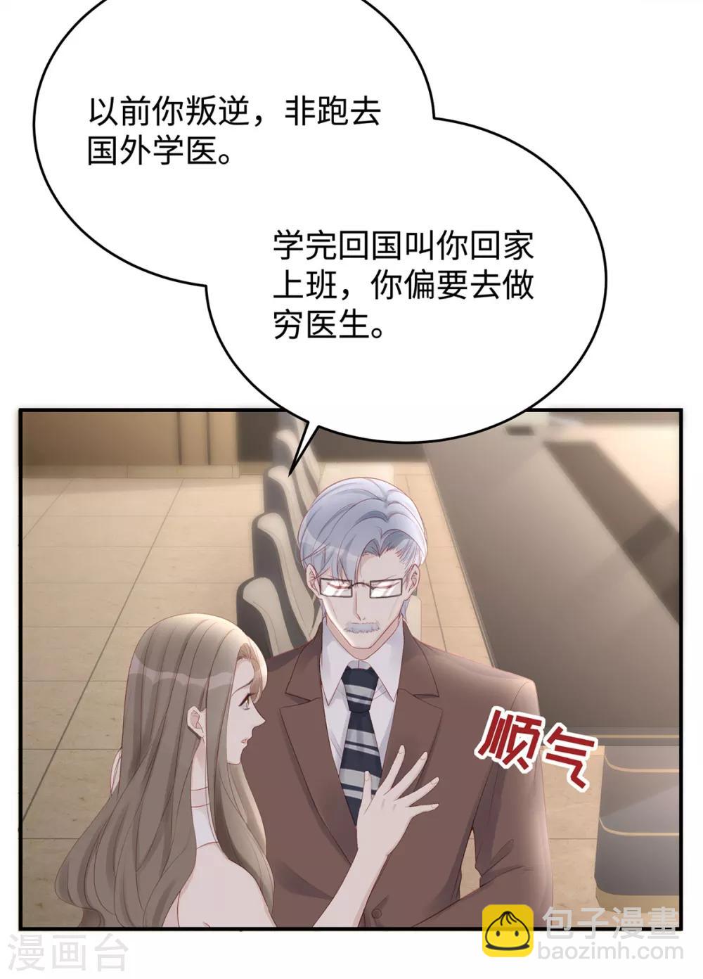 第63话 回家我教你-第63话