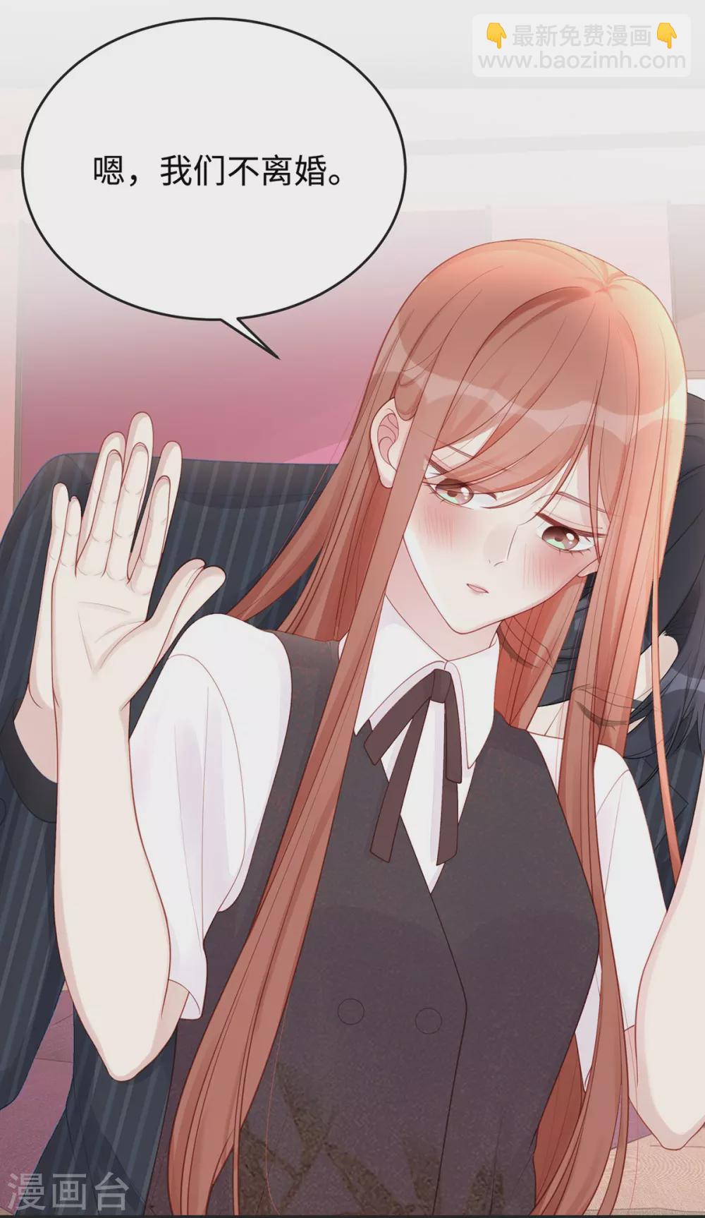 第65话 你是个坏老公！-第65话