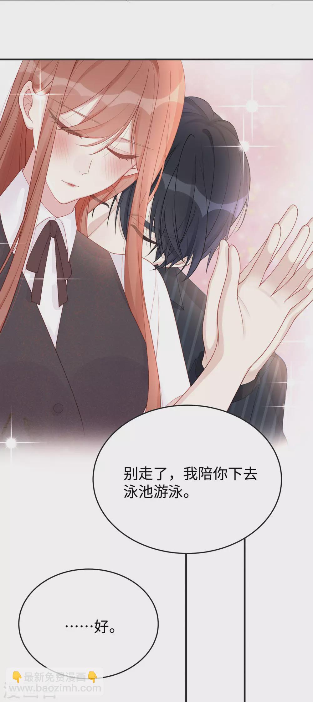 第65话 你是个坏老公！-第65话