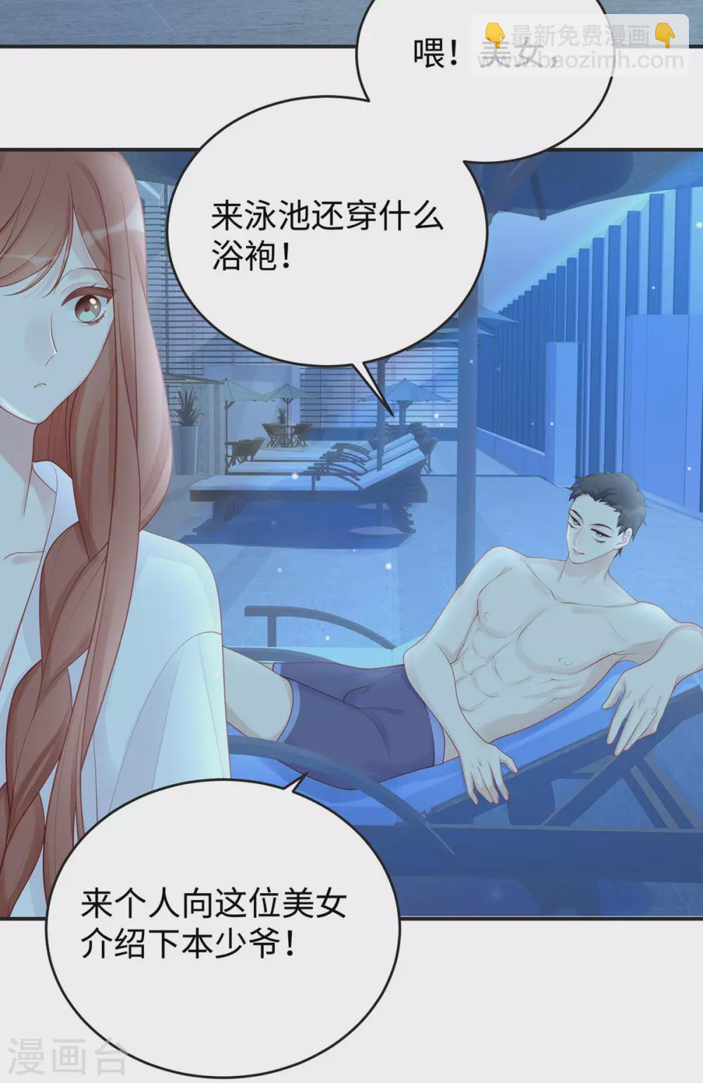 第65话 你是个坏老公！-第65话