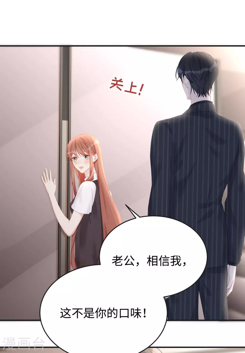 第65话 你是个坏老公！-第65话