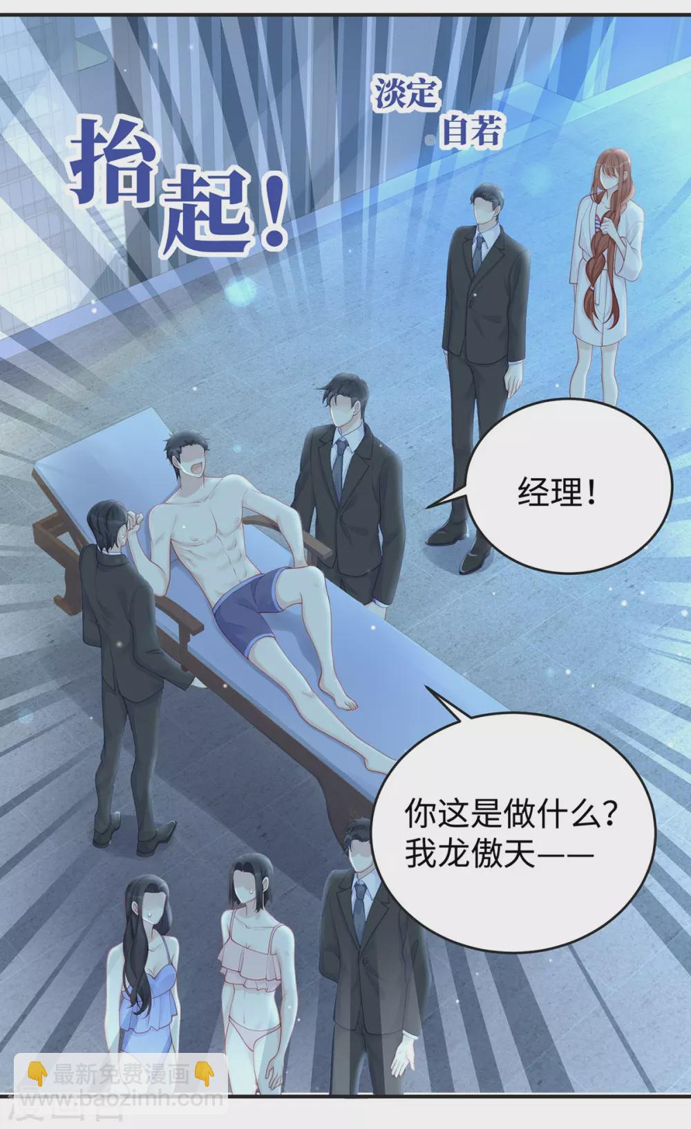 第65话 你是个坏老公！-第65话