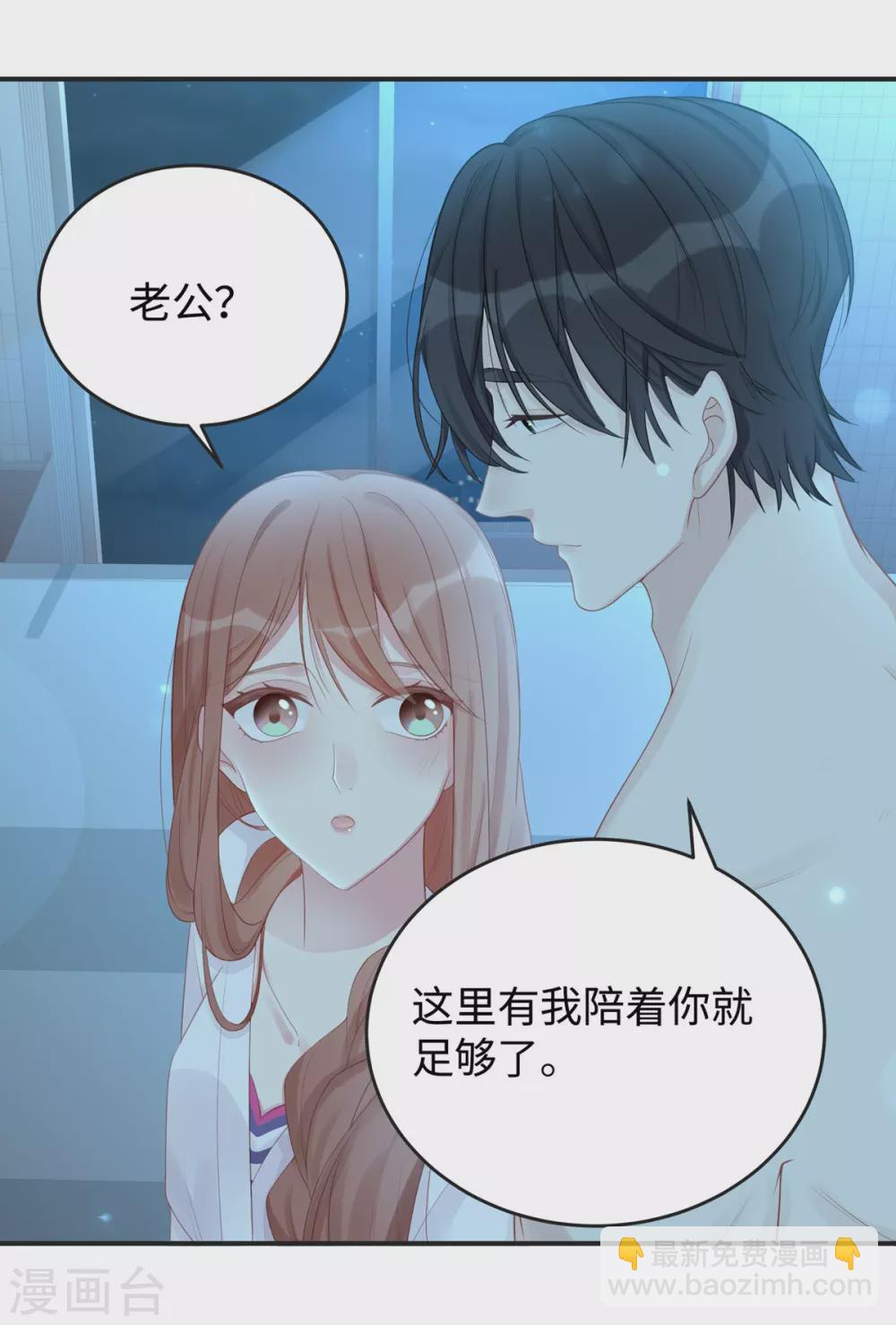 第65话 你是个坏老公！-第65话