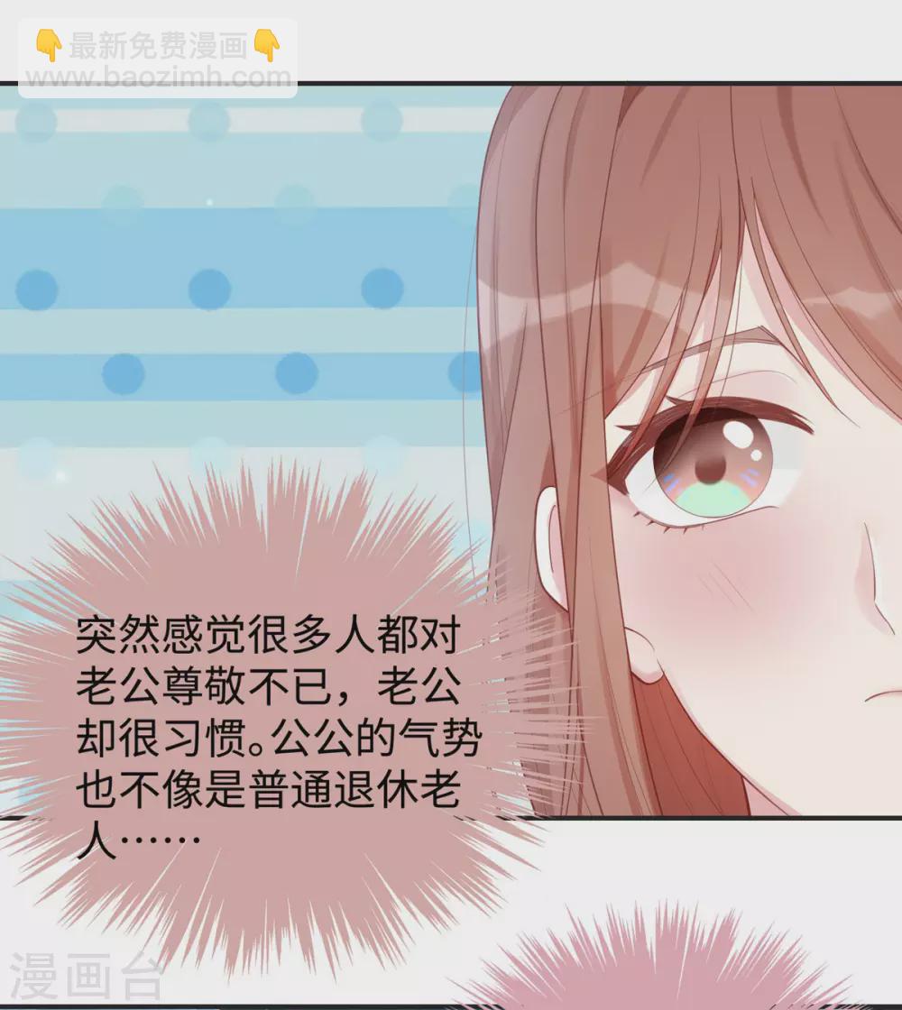 第65话 你是个坏老公！-第65话