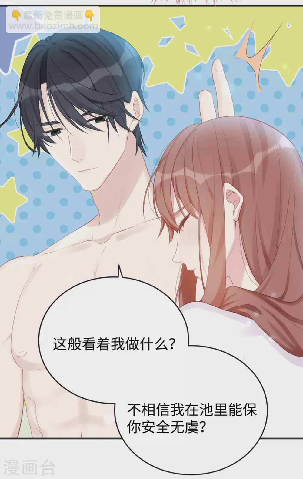 第65话 你是个坏老公！-第65话