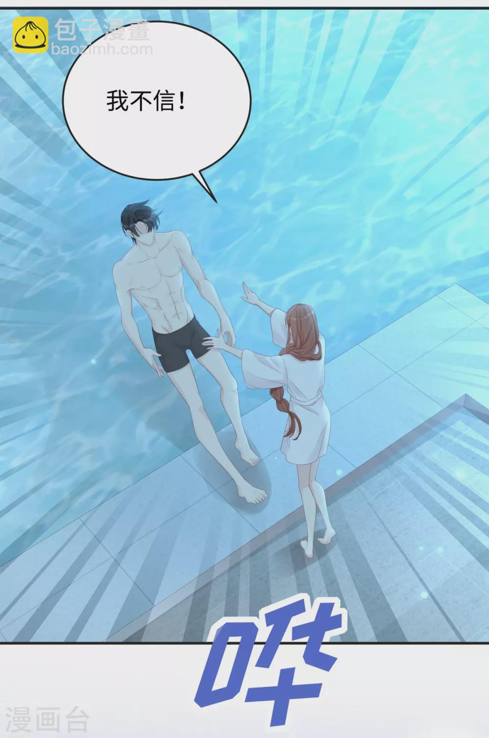 第65话 你是个坏老公！-第65话