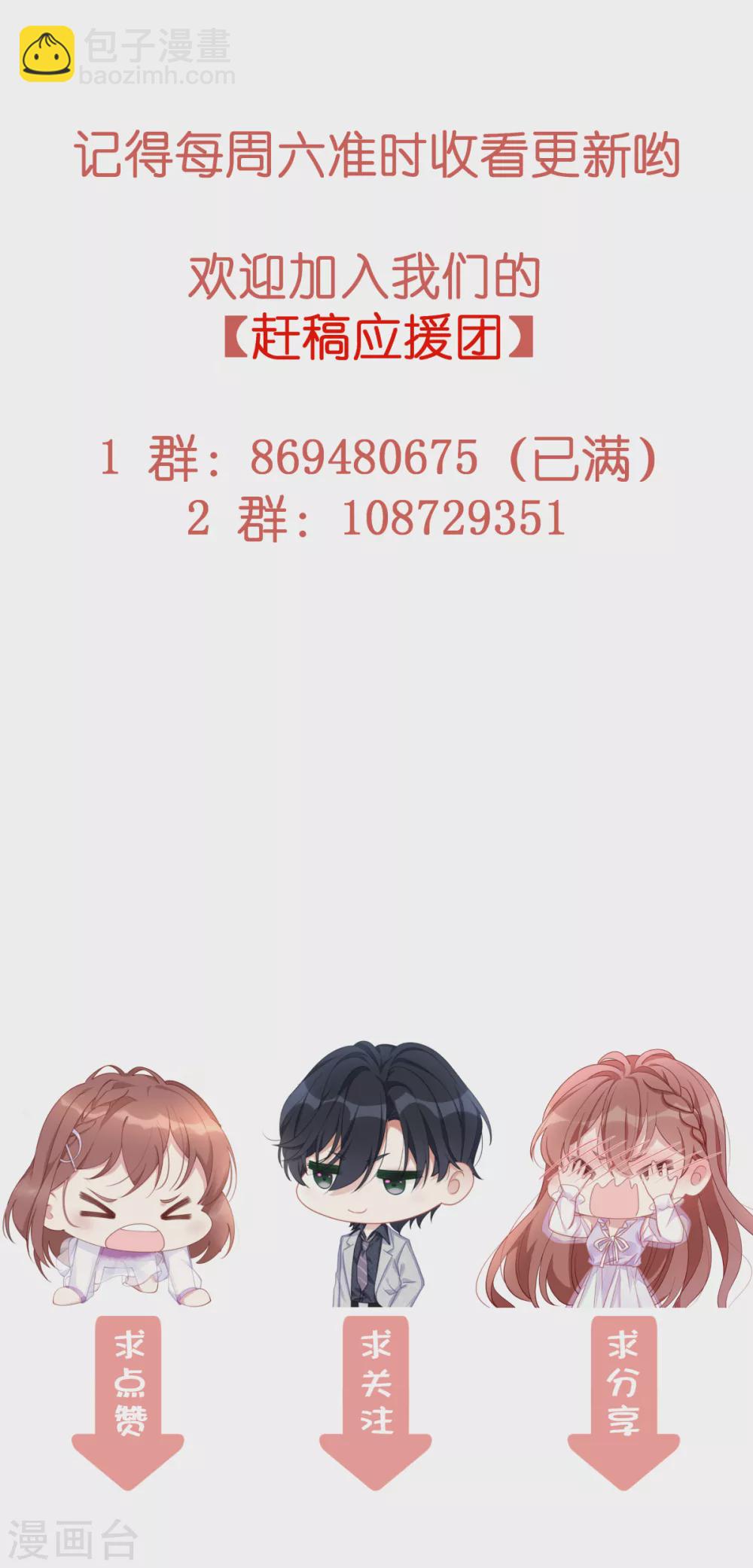 第65话 你是个坏老公！-第65话