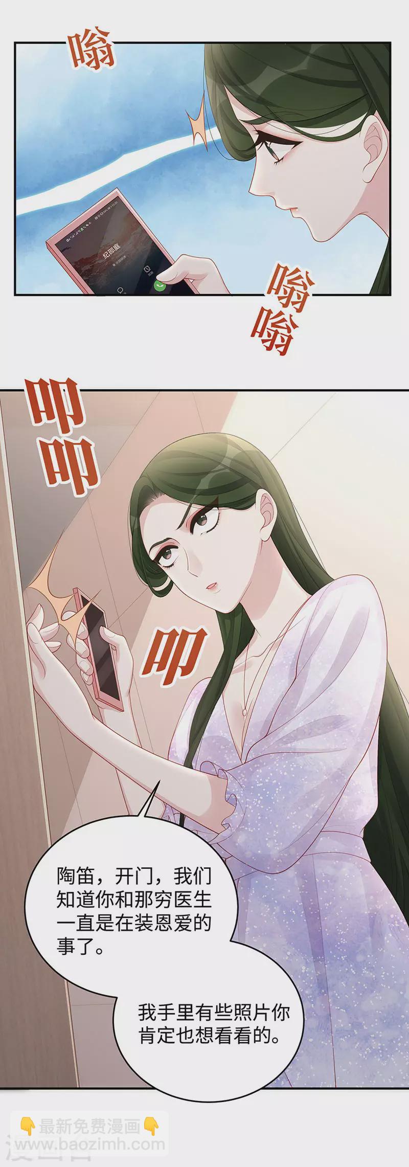 第67话 关你屁事？！-第67话