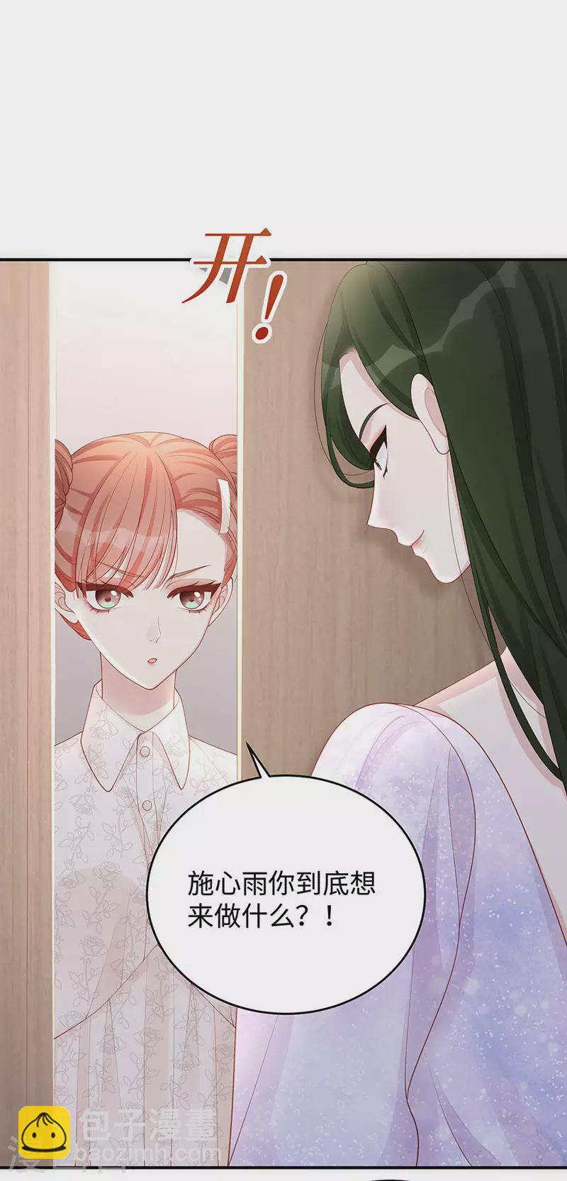 第67话 关你屁事？！-第67话