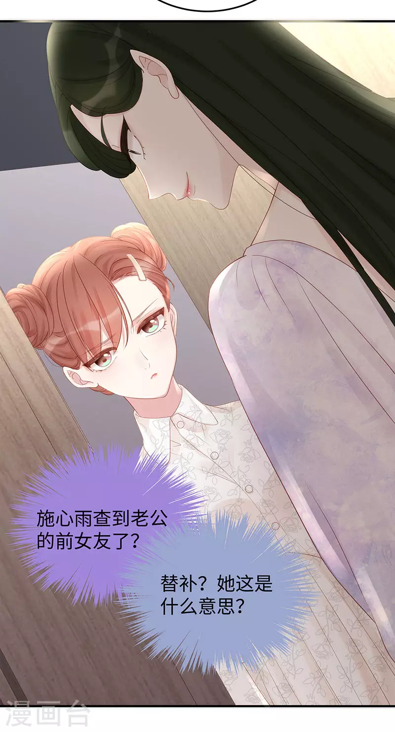 第67话 关你屁事？！-第67话