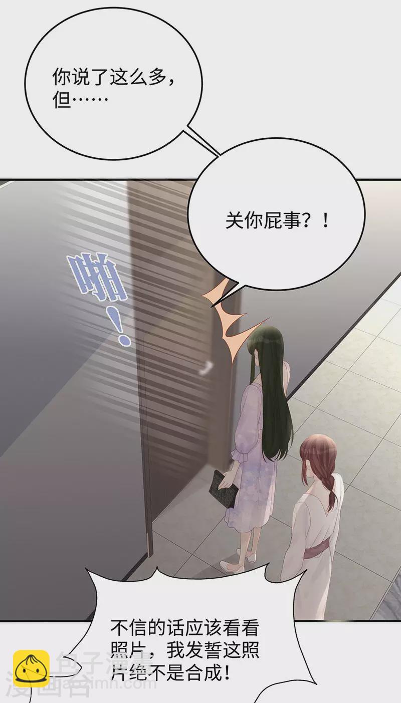 第67话 关你屁事？！-第67话