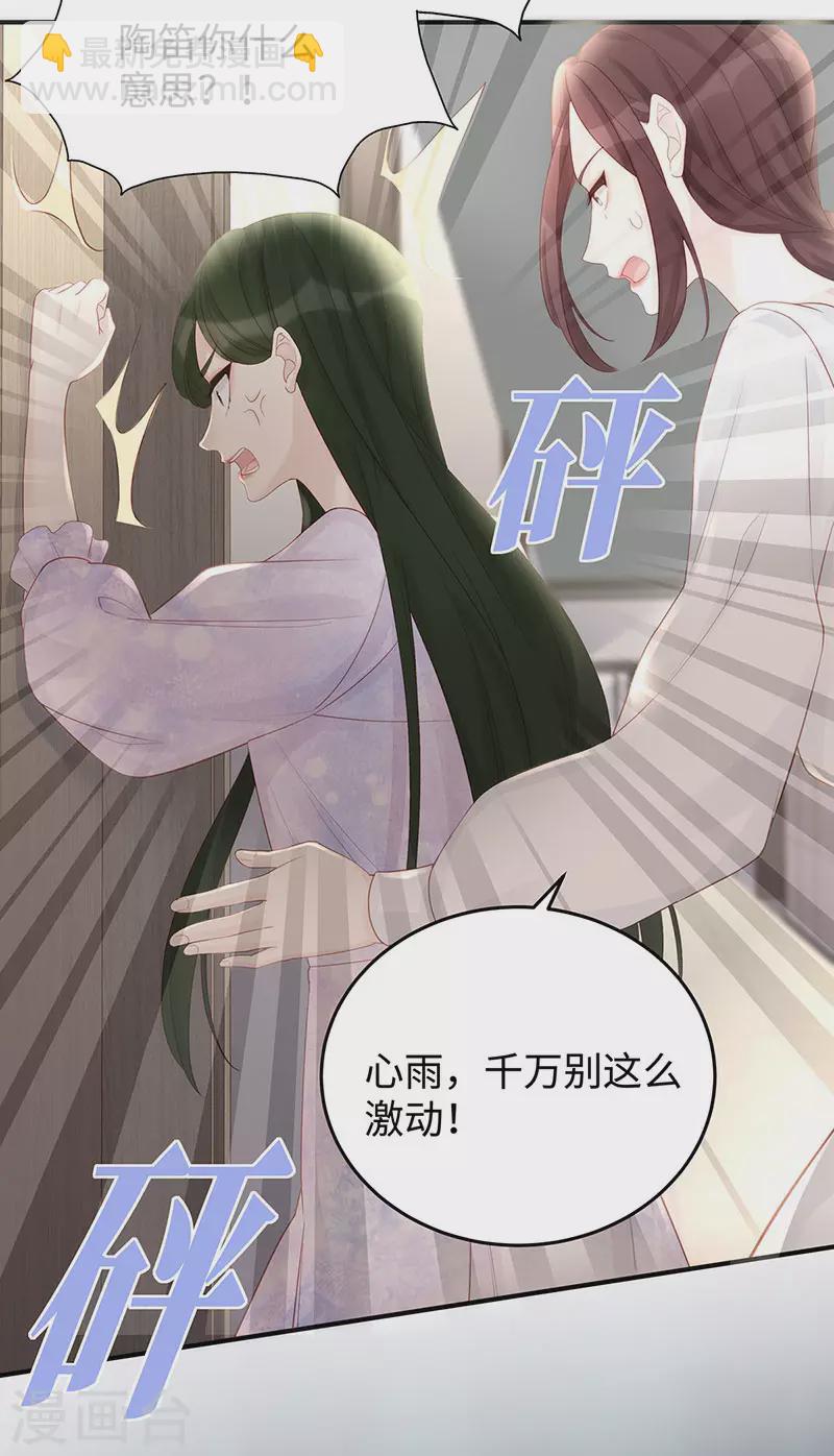 第67话 关你屁事？！-第67话