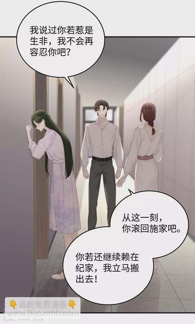 第67话 关你屁事？！-第67话