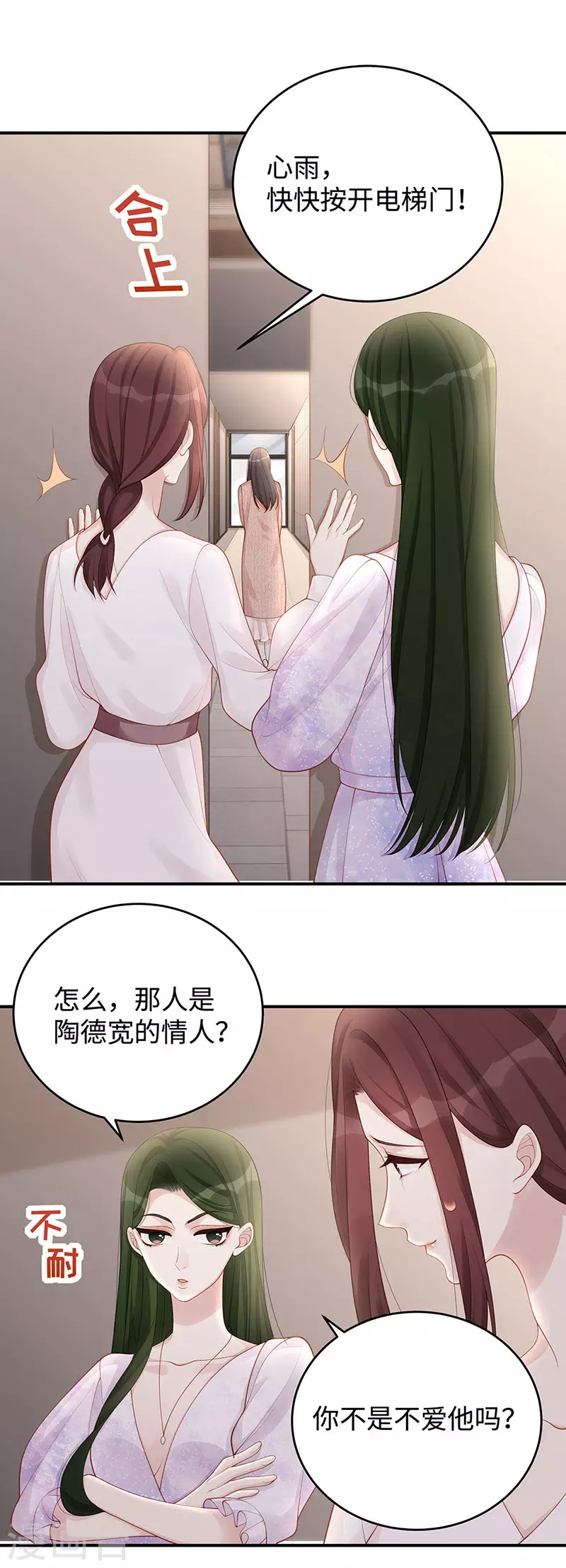 第67话 关你屁事？！-第67话