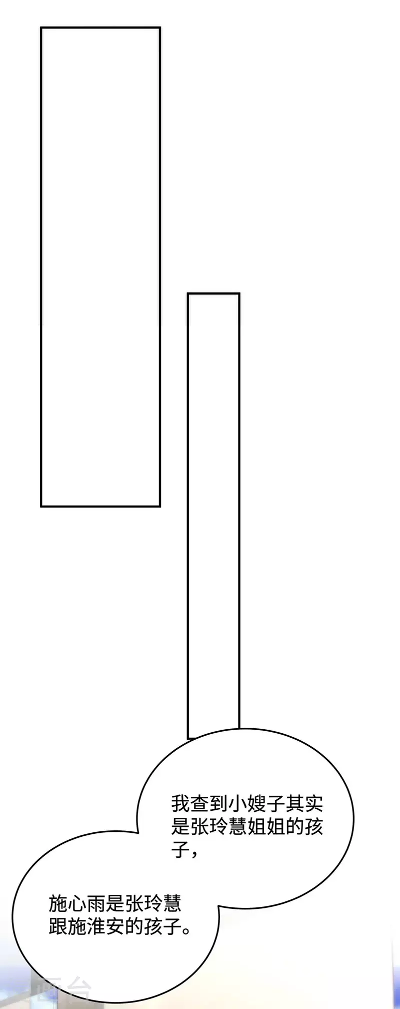 第67话 关你屁事？！-第67话