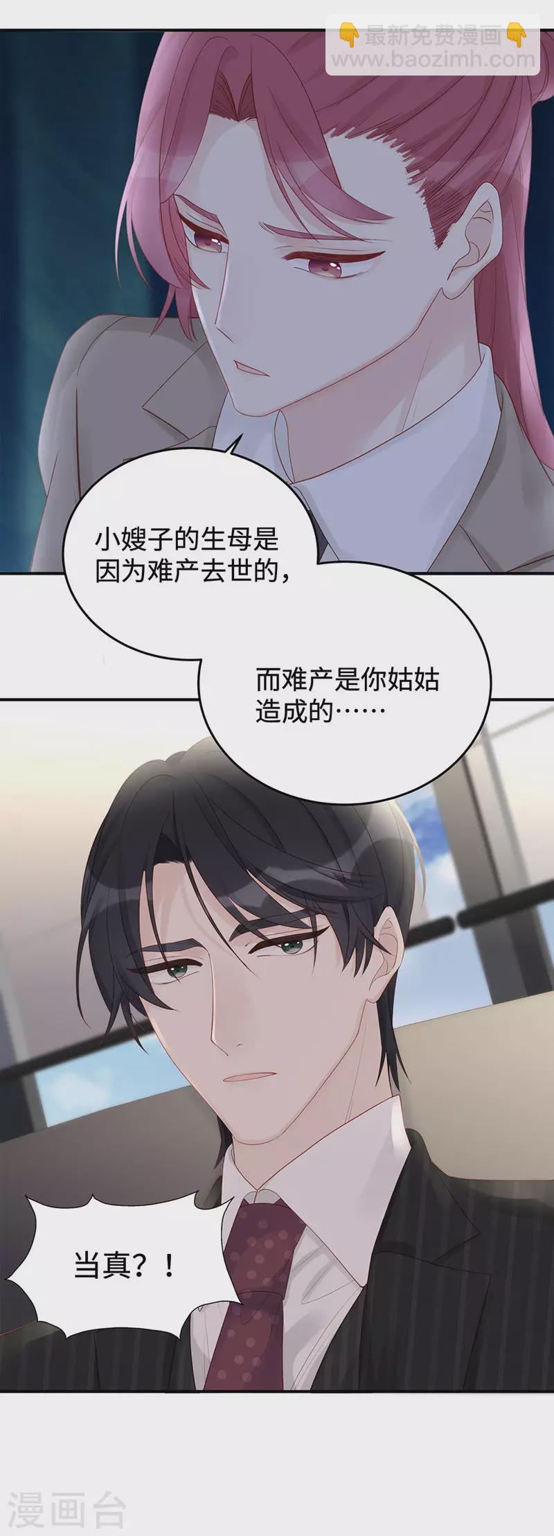 第67话 关你屁事？！-第67话