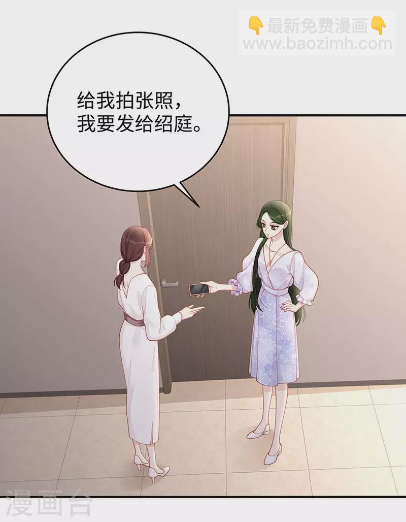 第67话 关你屁事？！-第67话