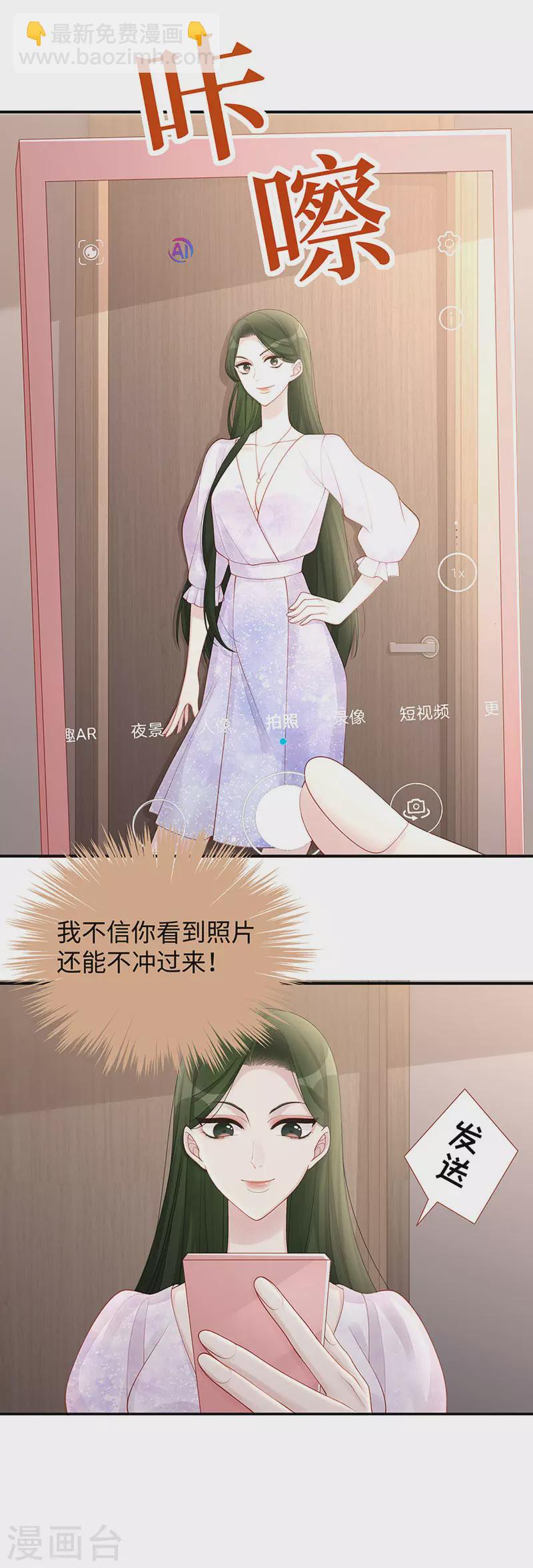 第67话 关你屁事？！-第67话