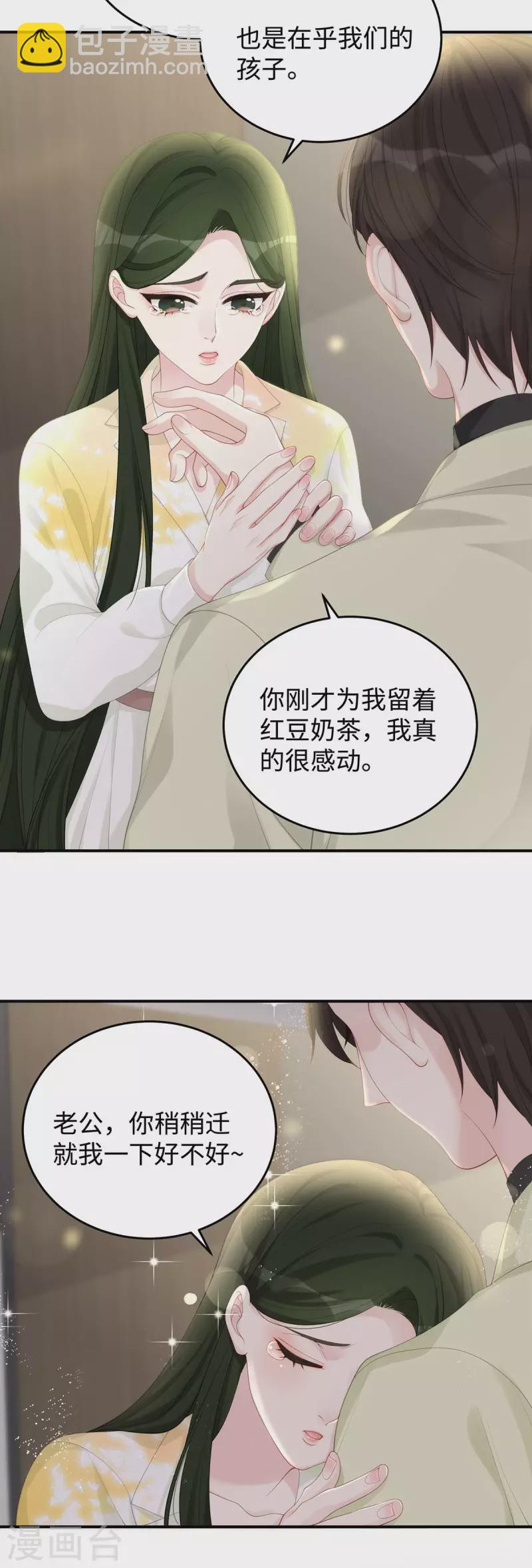 第69话 从未见过如此厚颜无耻之人-第69话