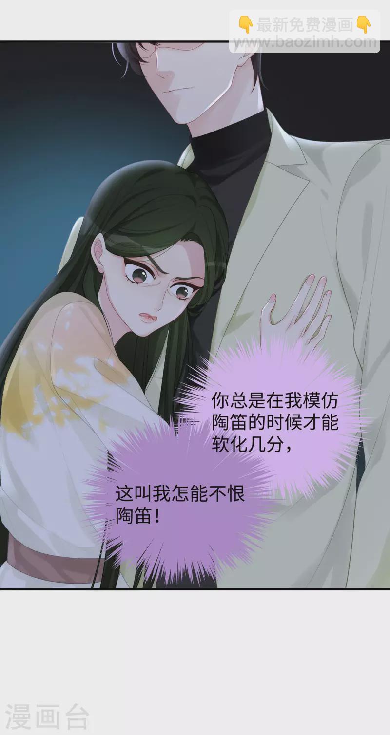 第69话 从未见过如此厚颜无耻之人-第69话