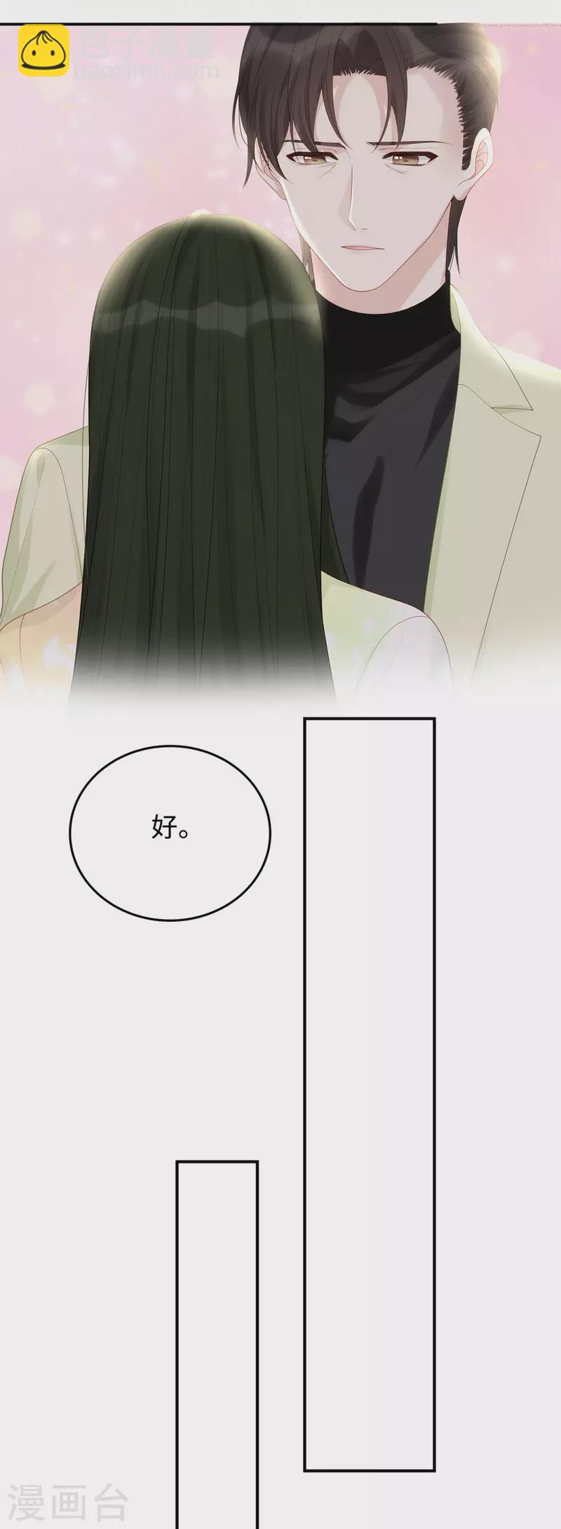 第69话 从未见过如此厚颜无耻之人-第69话