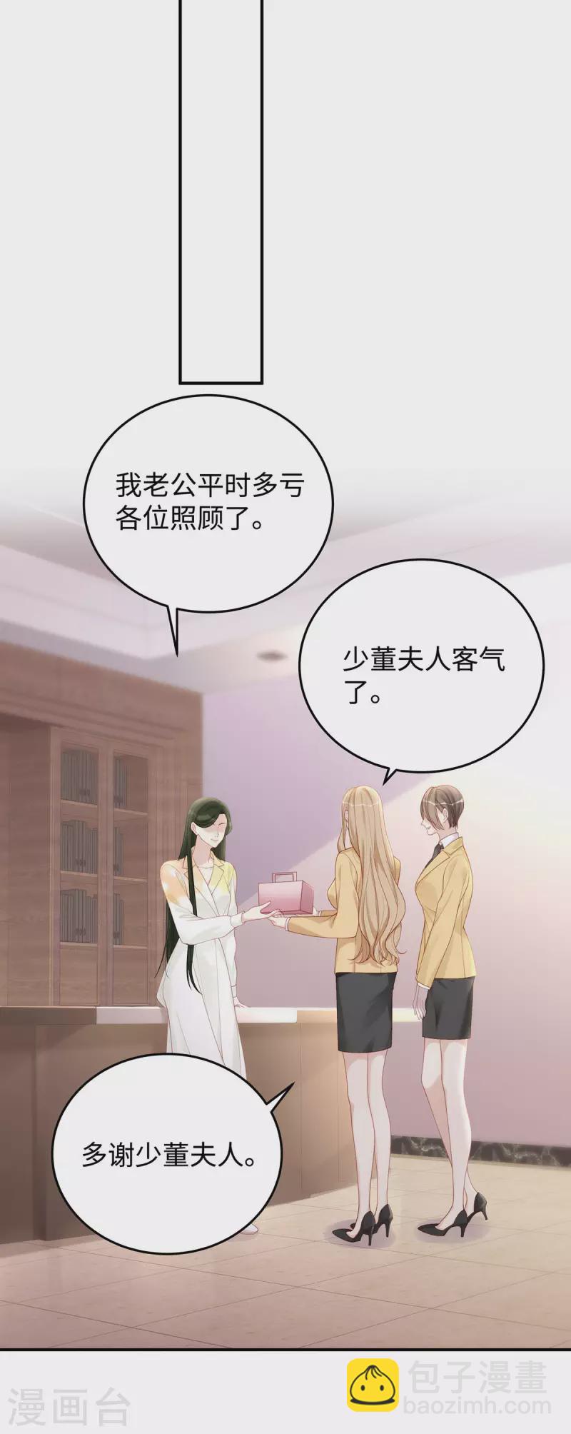 第69话 从未见过如此厚颜无耻之人-第69话