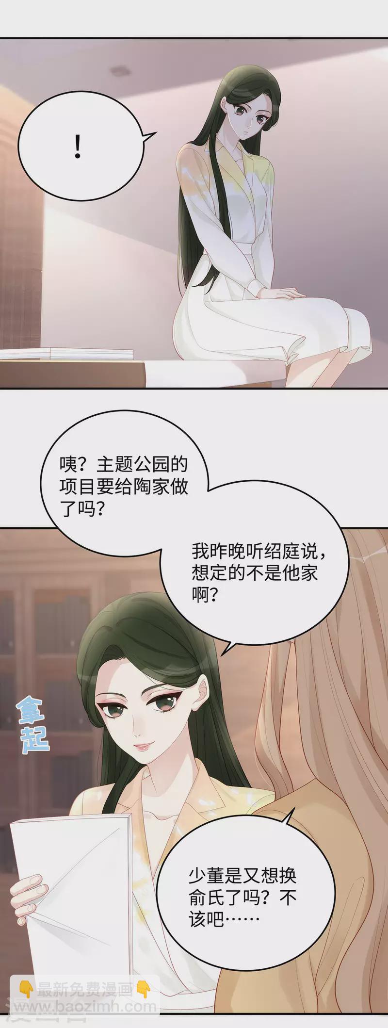 第69话 从未见过如此厚颜无耻之人-第69话