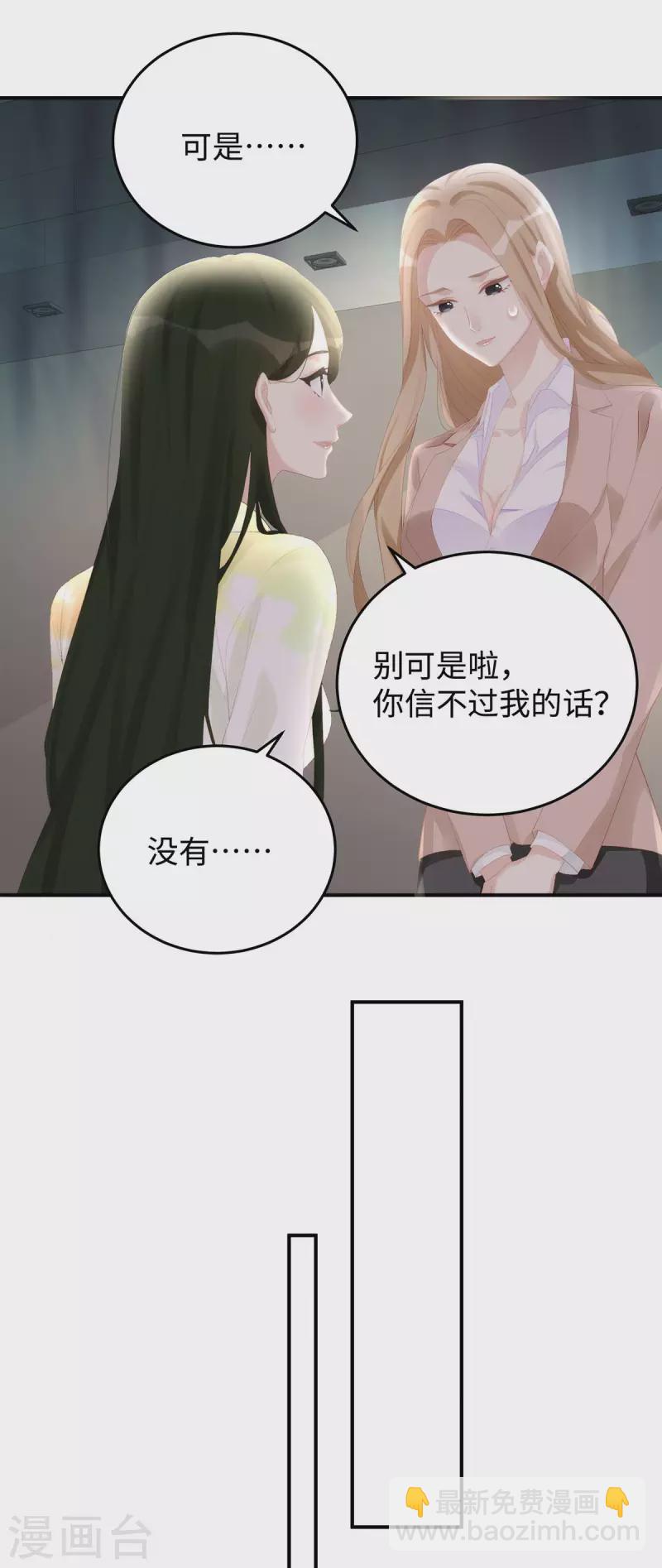 第69话 从未见过如此厚颜无耻之人-第69话