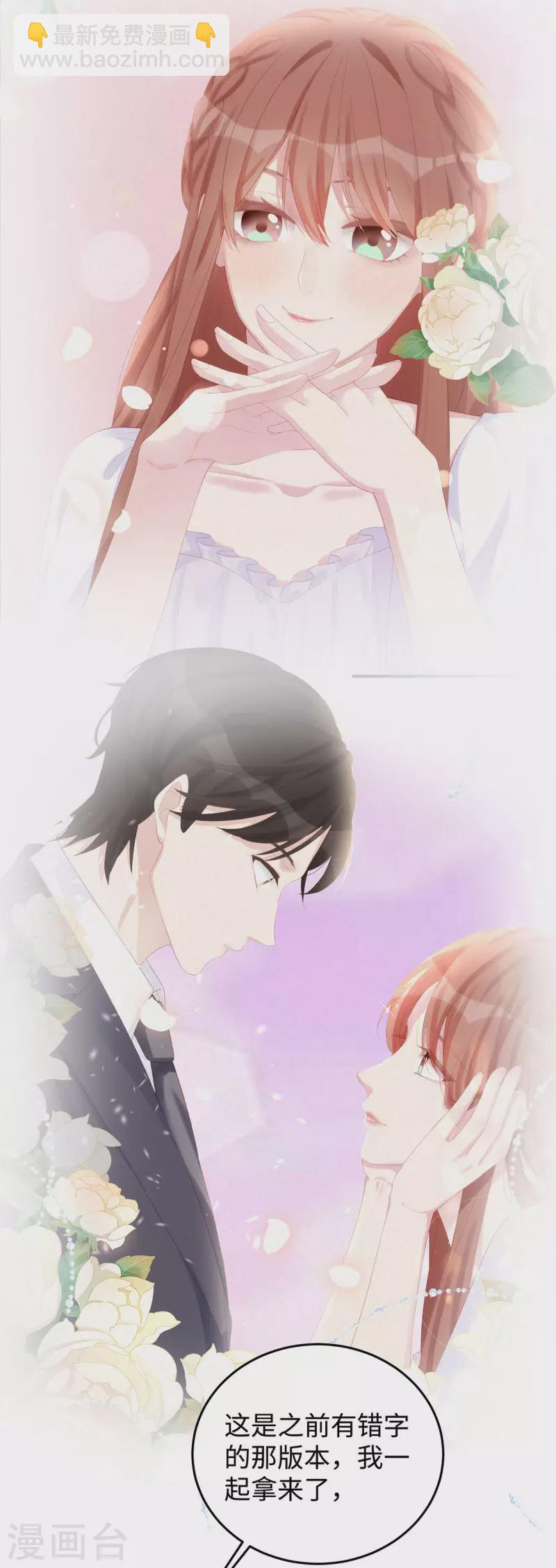 第69话 从未见过如此厚颜无耻之人-第69话