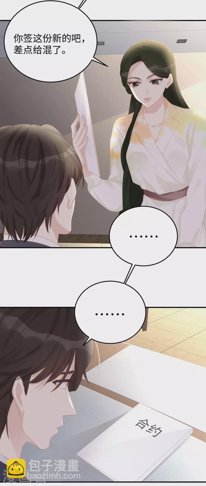 第69话 从未见过如此厚颜无耻之人-第69话