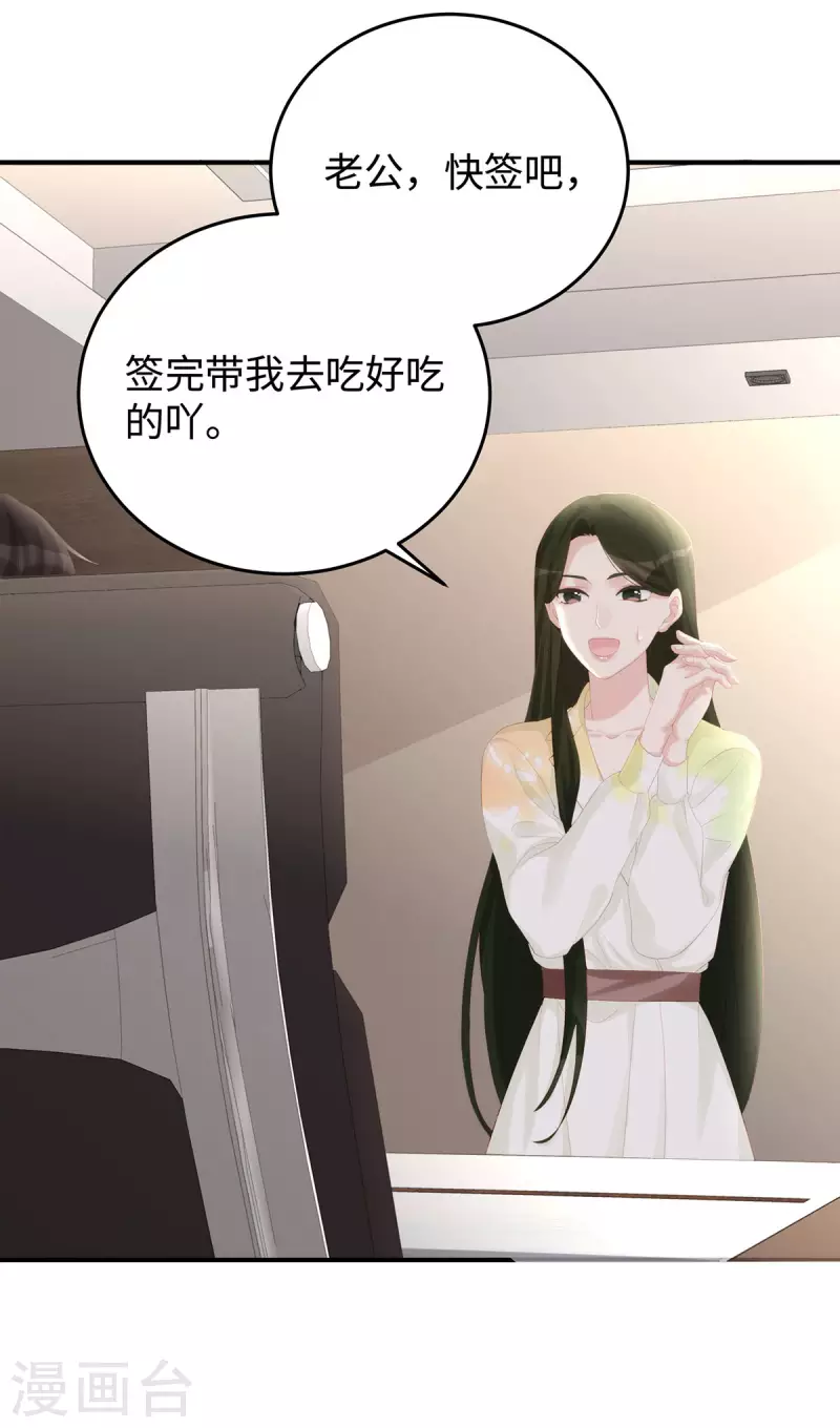 第69话 从未见过如此厚颜无耻之人-第69话