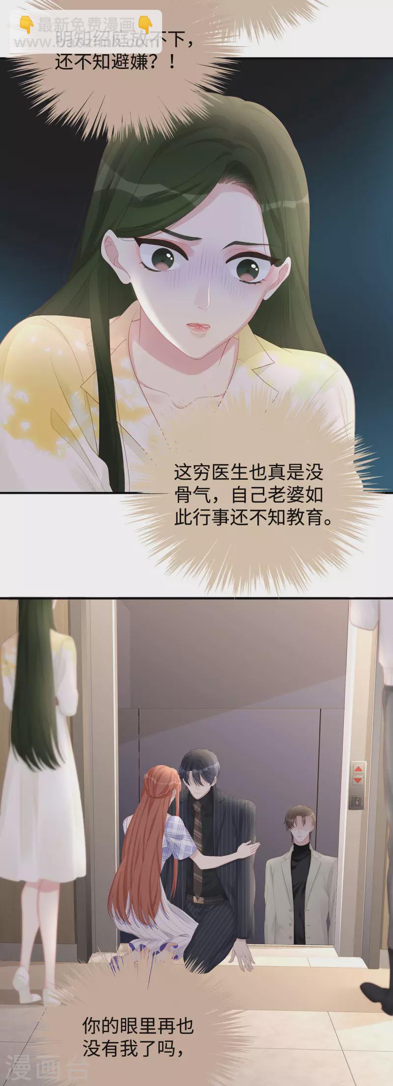 第69话 从未见过如此厚颜无耻之人-第69话