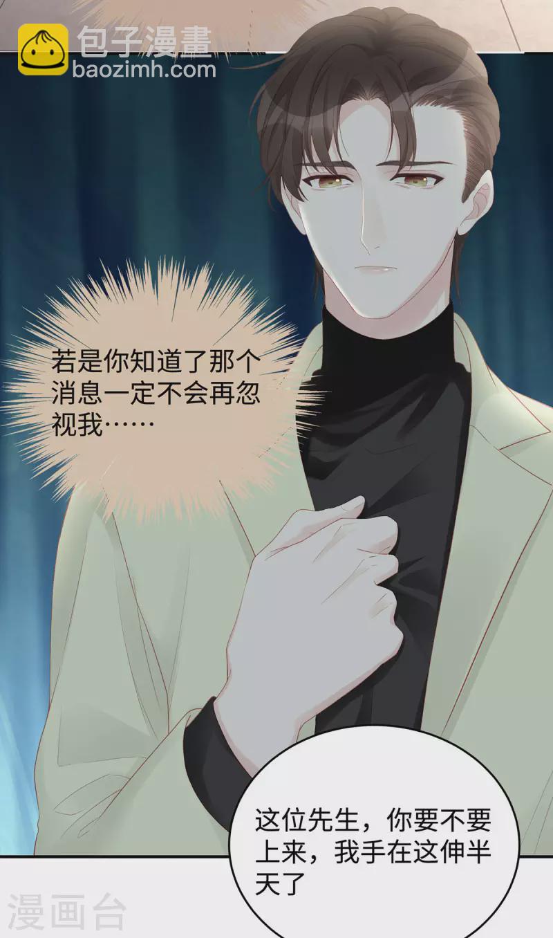 第69话 从未见过如此厚颜无耻之人-第69话