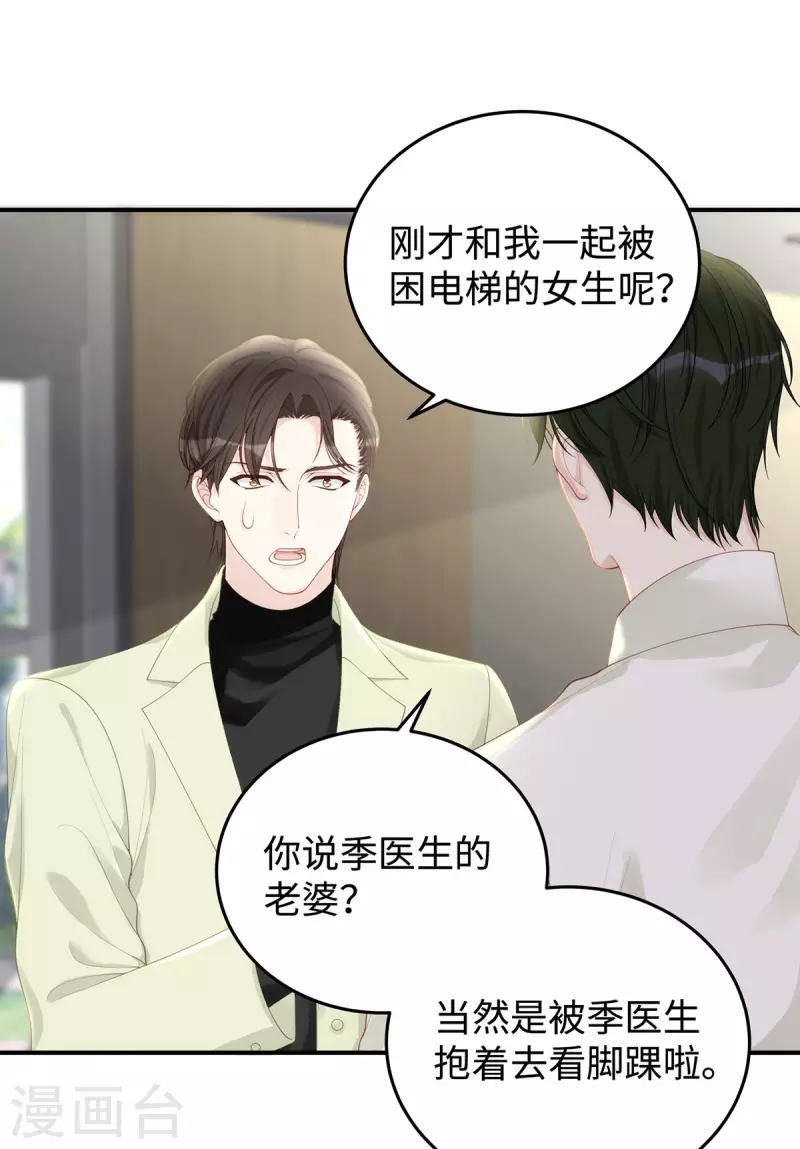 第69话 从未见过如此厚颜无耻之人-第69话