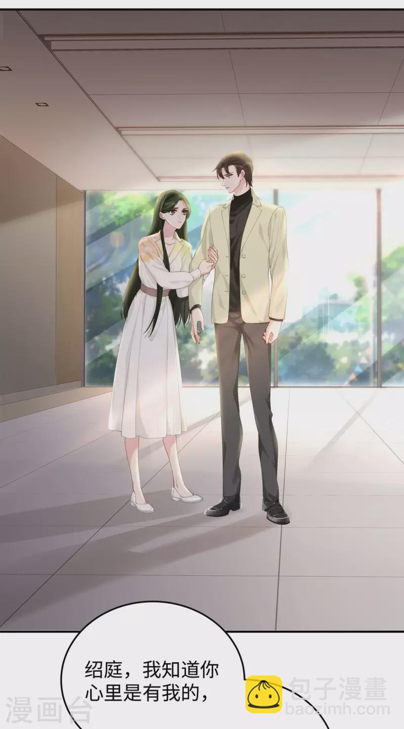 第69话 从未见过如此厚颜无耻之人-第69话