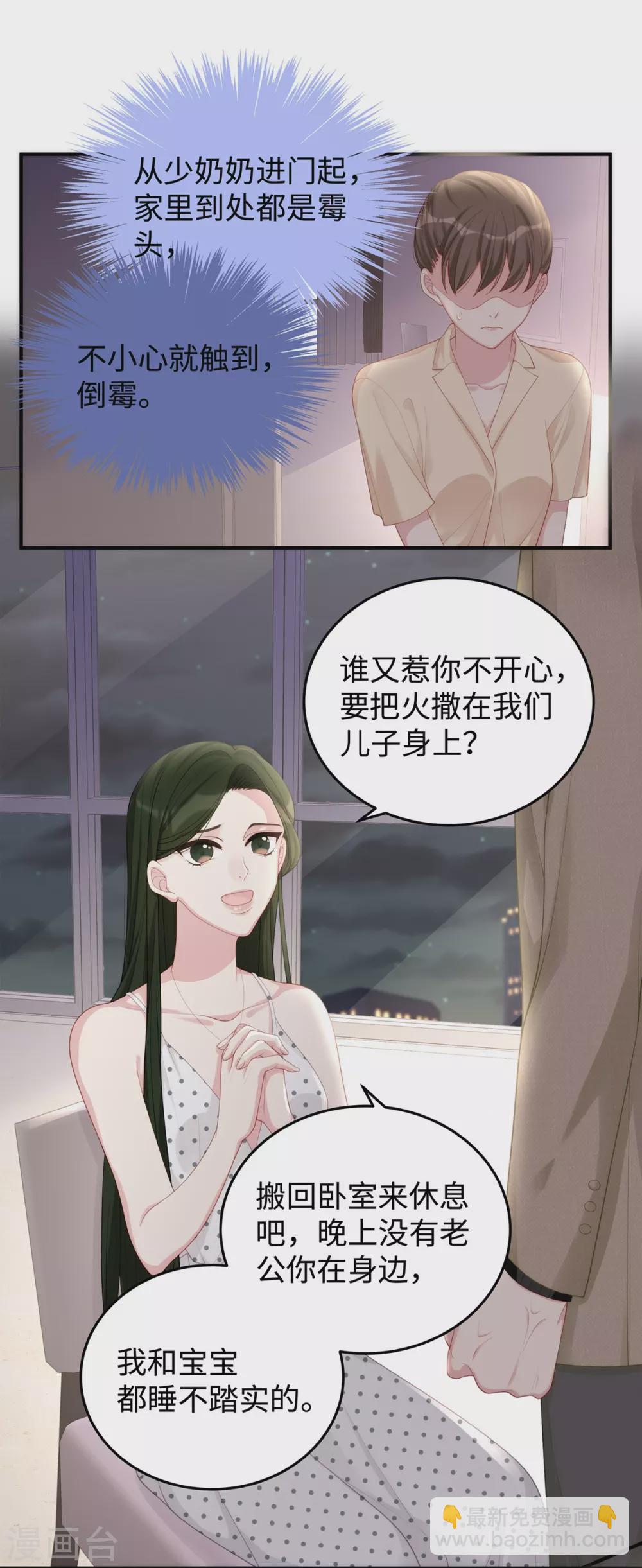 第71话 季尧要展现实力了~-第71话