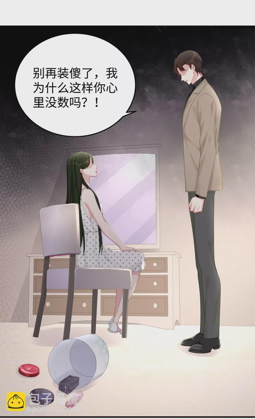 第71话 季尧要展现实力了~-第71话