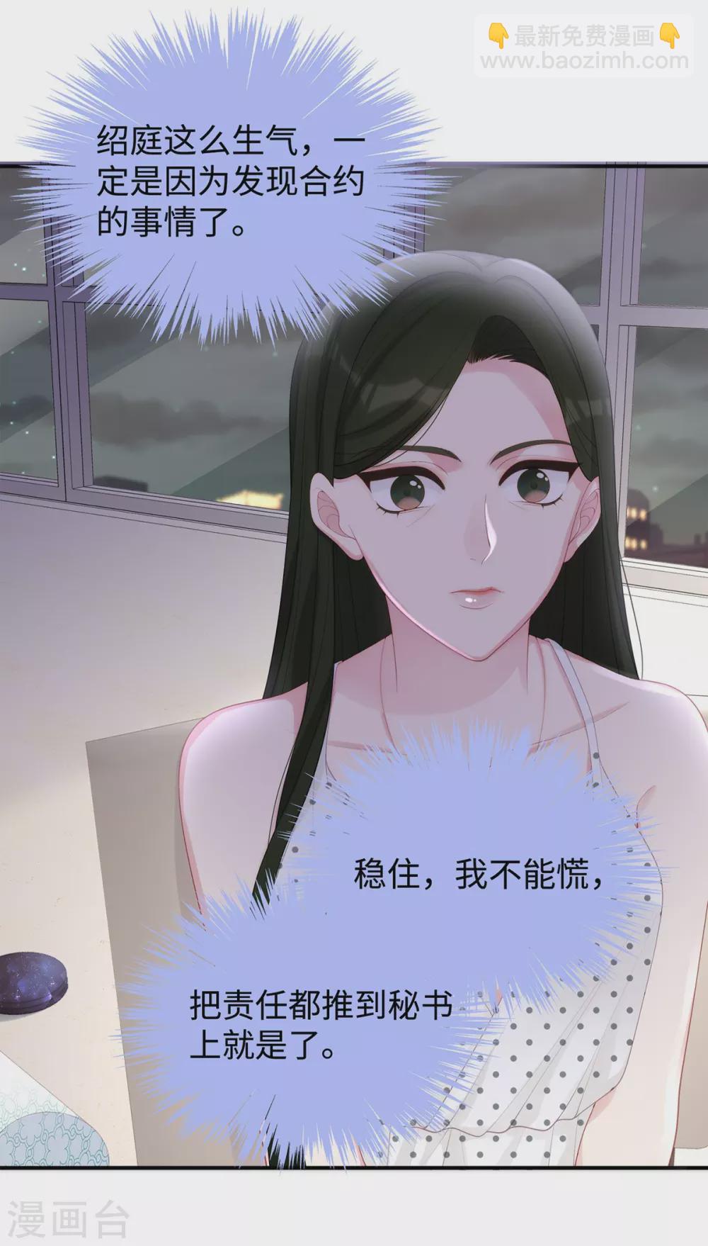 第71话 季尧要展现实力了~-第71话