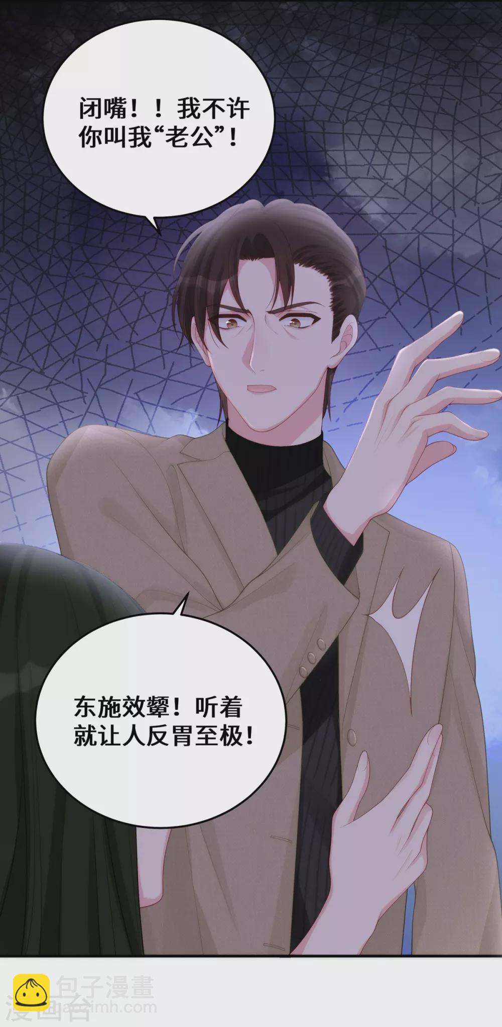 第71话 季尧要展现实力了~-第71话