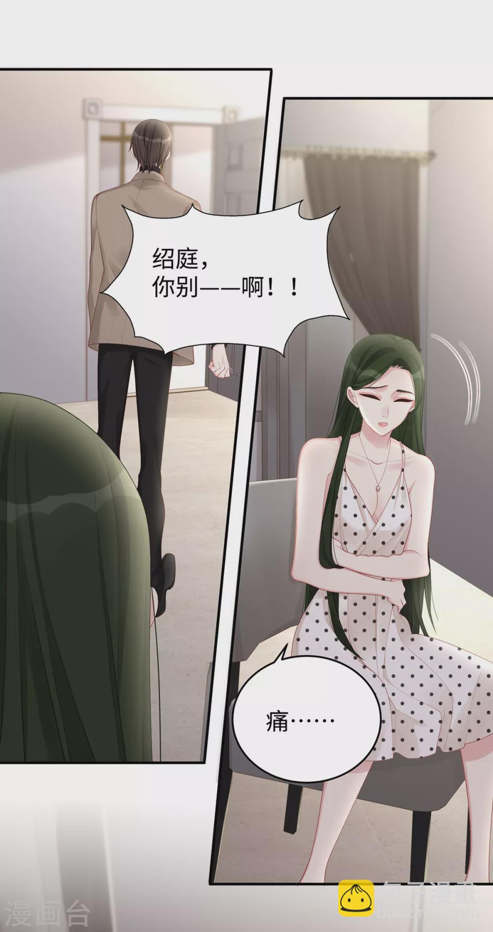 第71话 季尧要展现实力了~-第71话