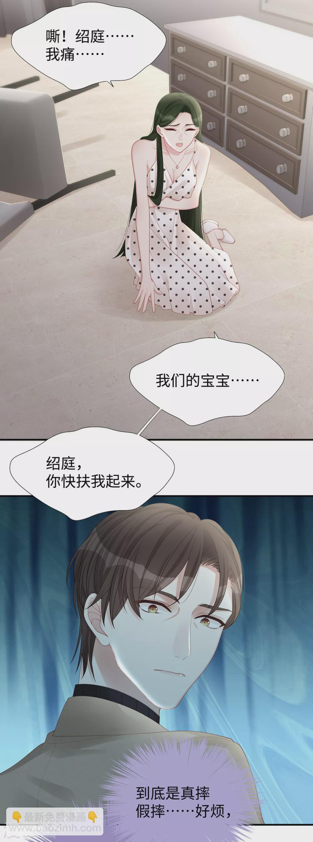 第71话 季尧要展现实力了~-第71话