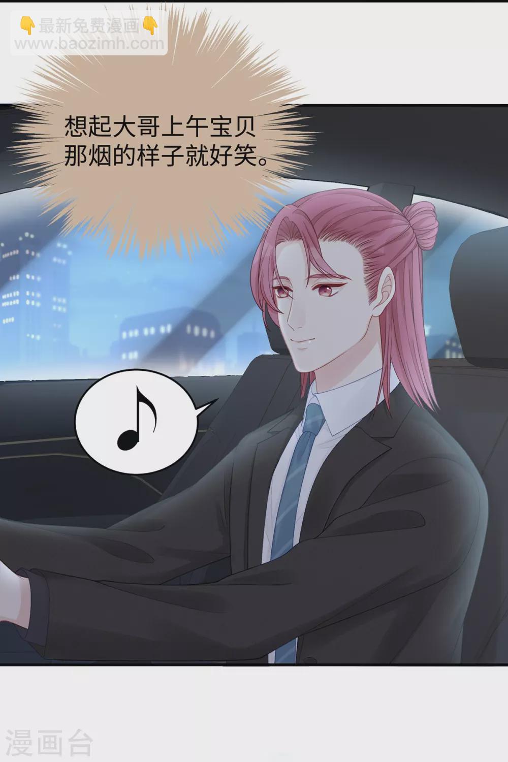 第71话 季尧要展现实力了~-第71话