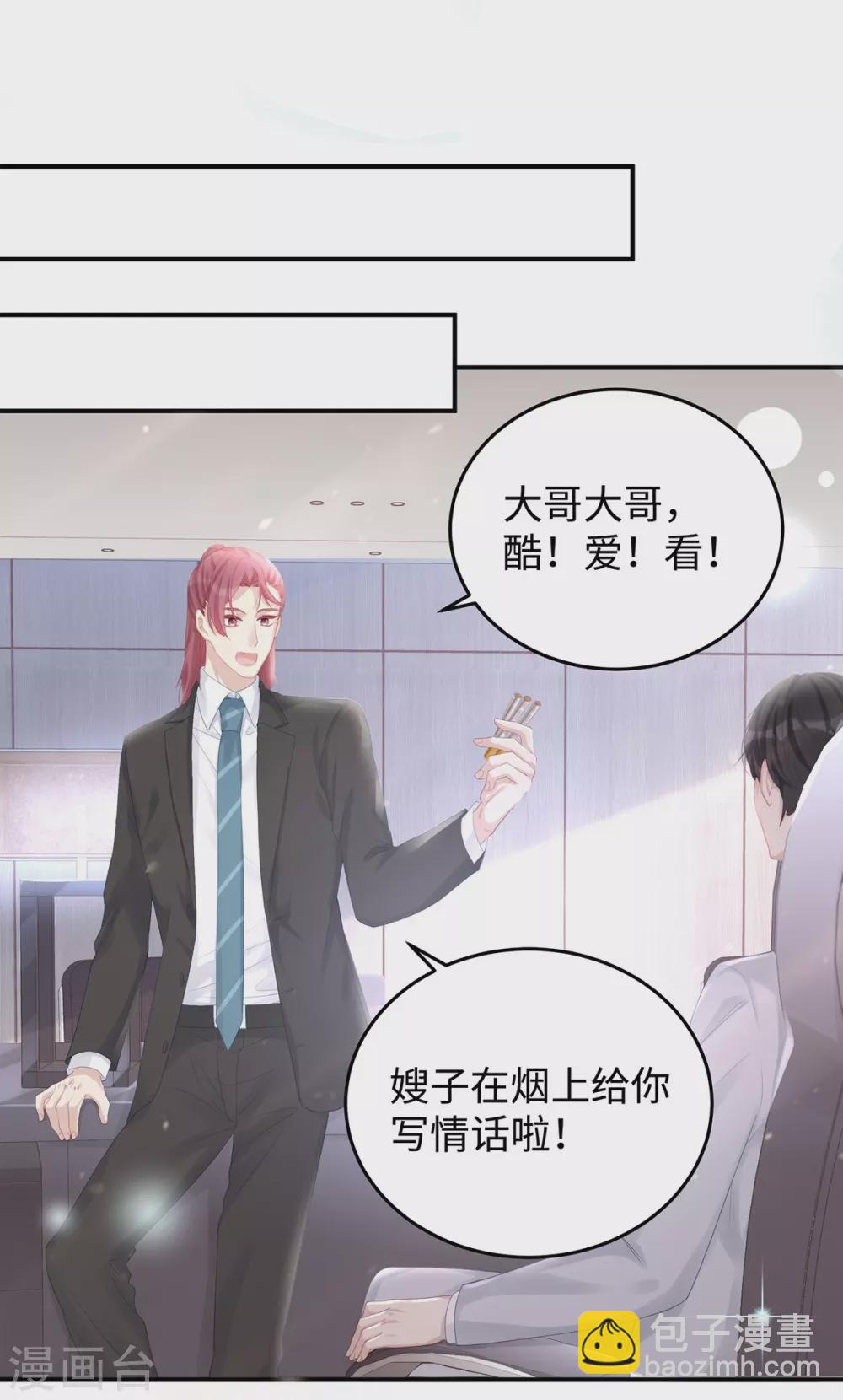 第71话 季尧要展现实力了~-第71话