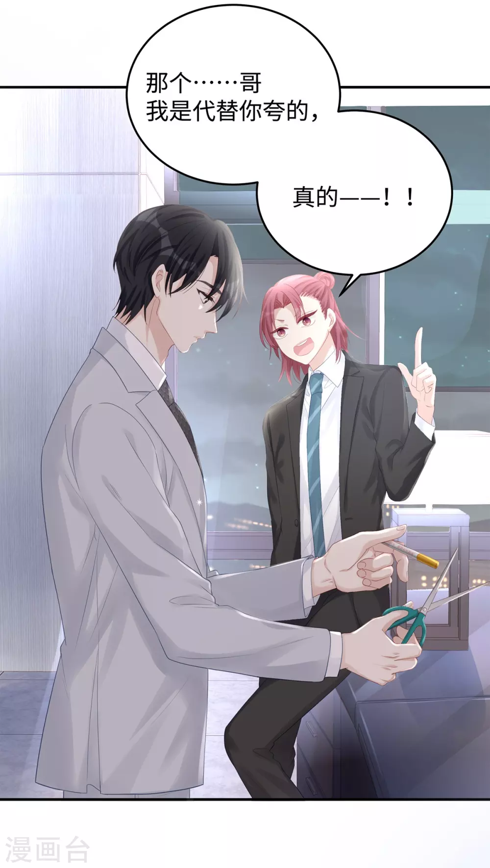 第71话 季尧要展现实力了~-第71话