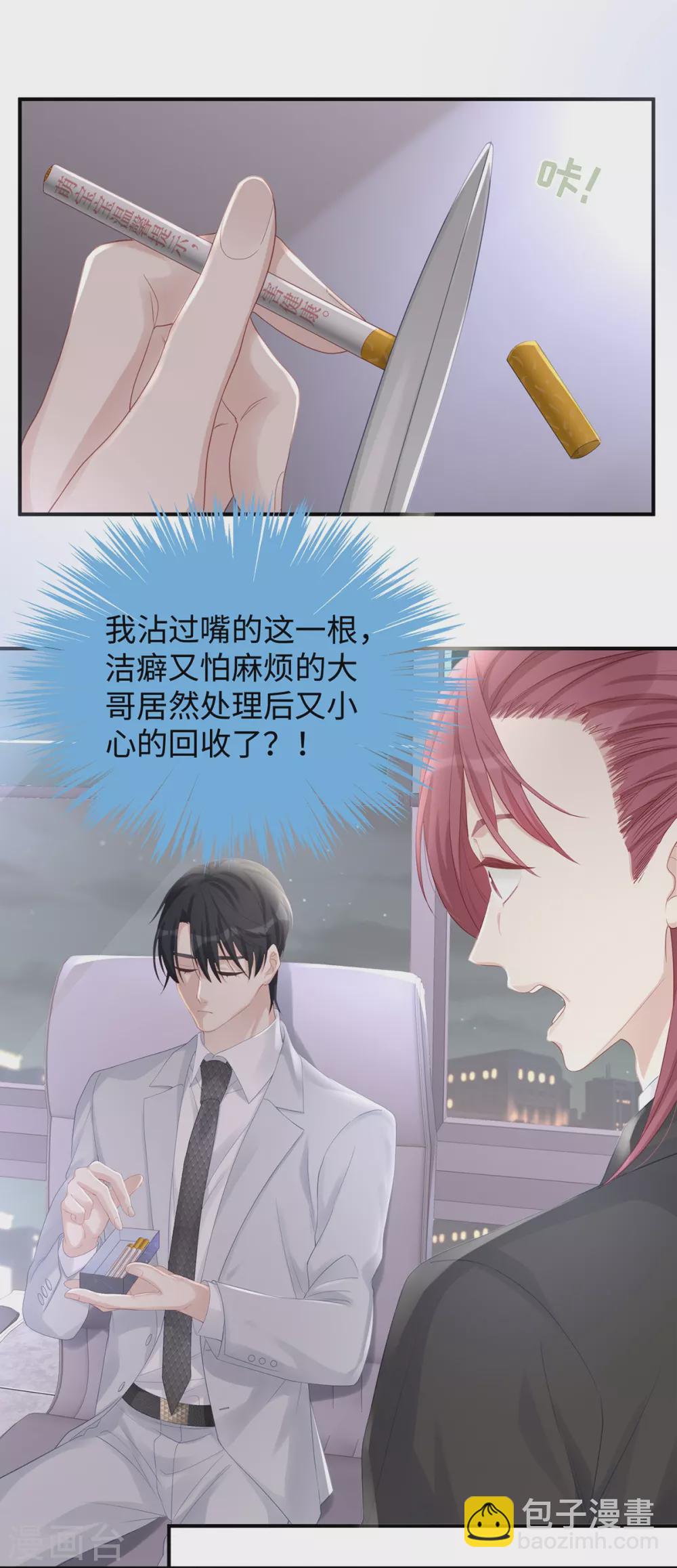 第71话 季尧要展现实力了~-第71话