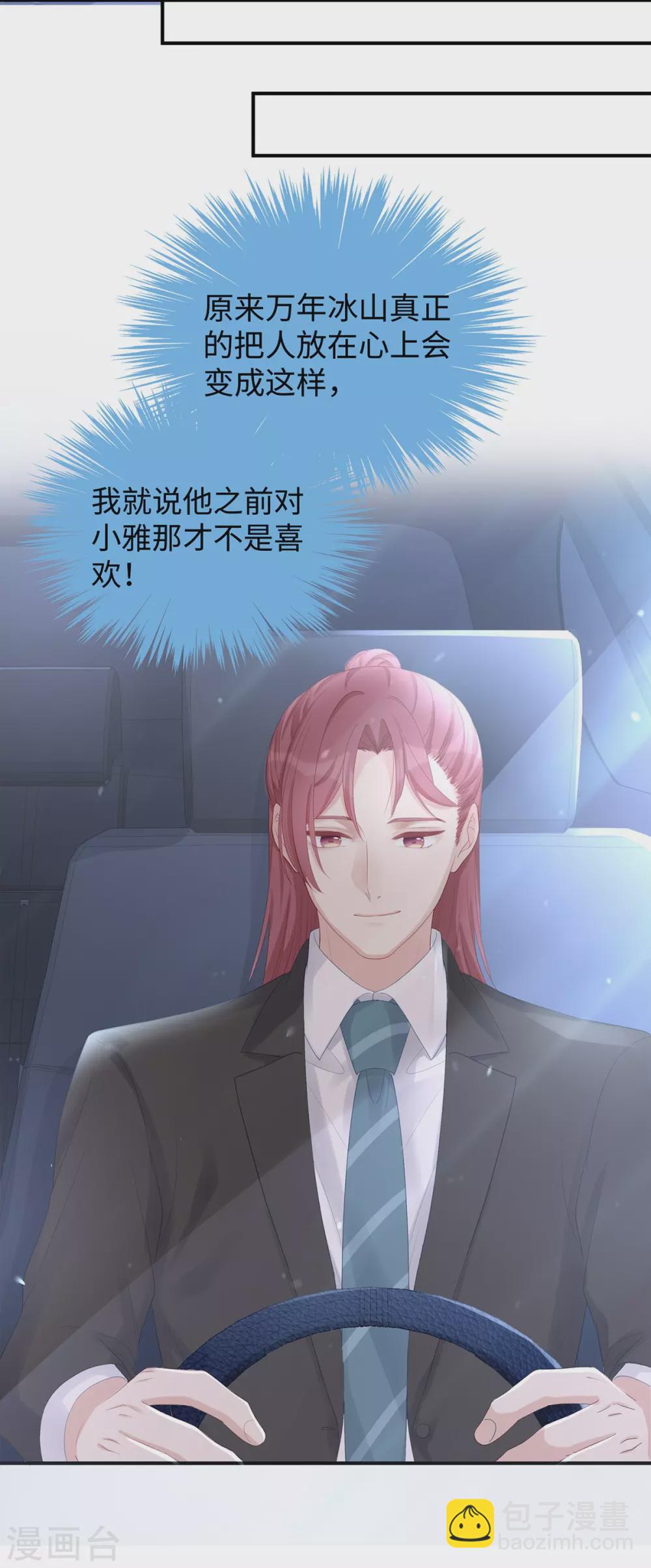 第71话 季尧要展现实力了~-第71话