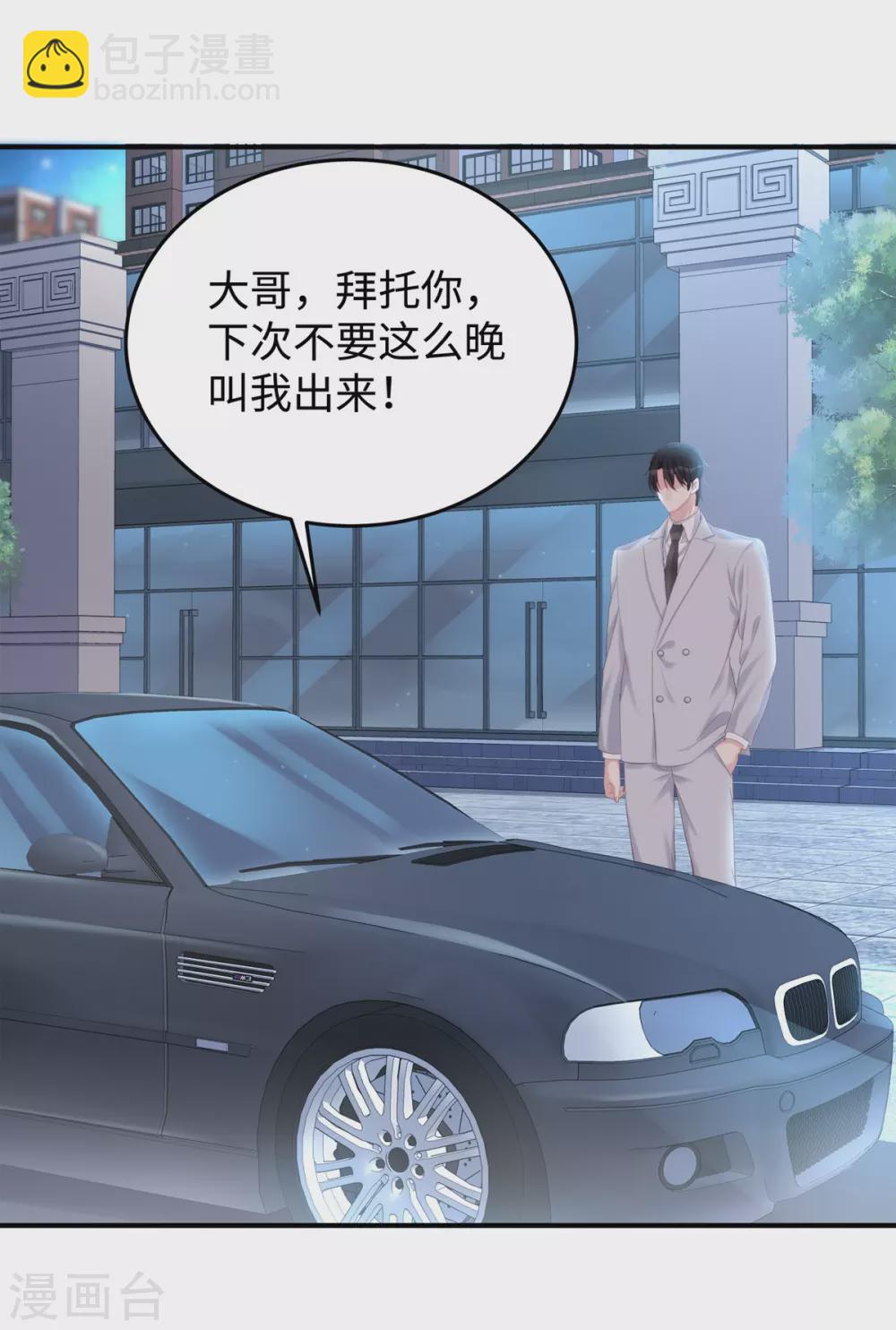 第71话 季尧要展现实力了~-第71话